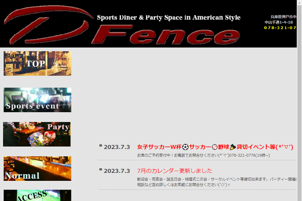 DinningBar DFence